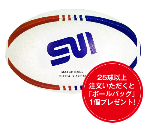 SUIマッチボール4号球